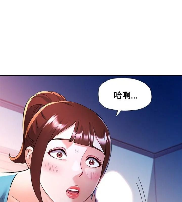 可以爱你吗第125話