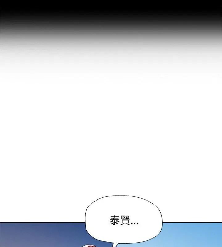 可以爱你吗第125話