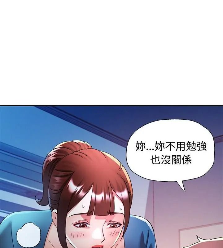 可以爱你吗第125話