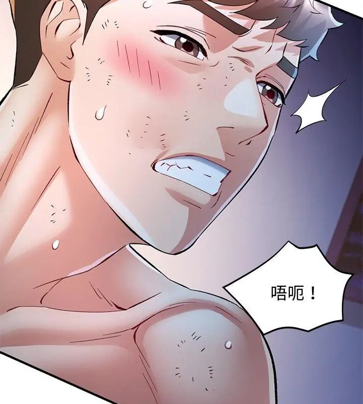 可以爱你吗第125話