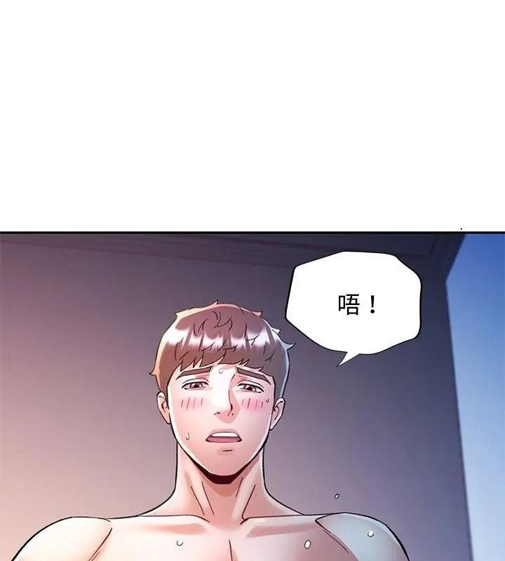 可以爱你吗第125話