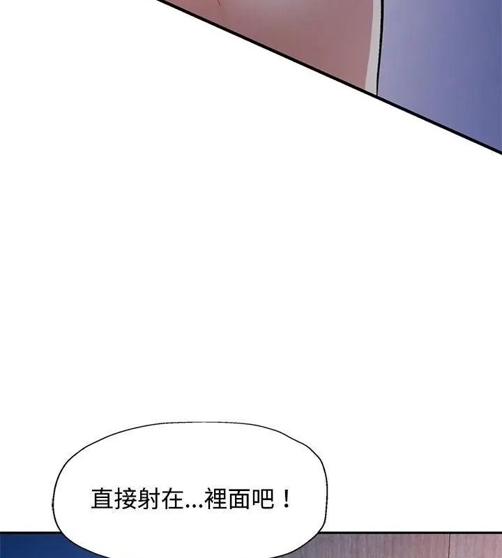 可以爱你吗第125話