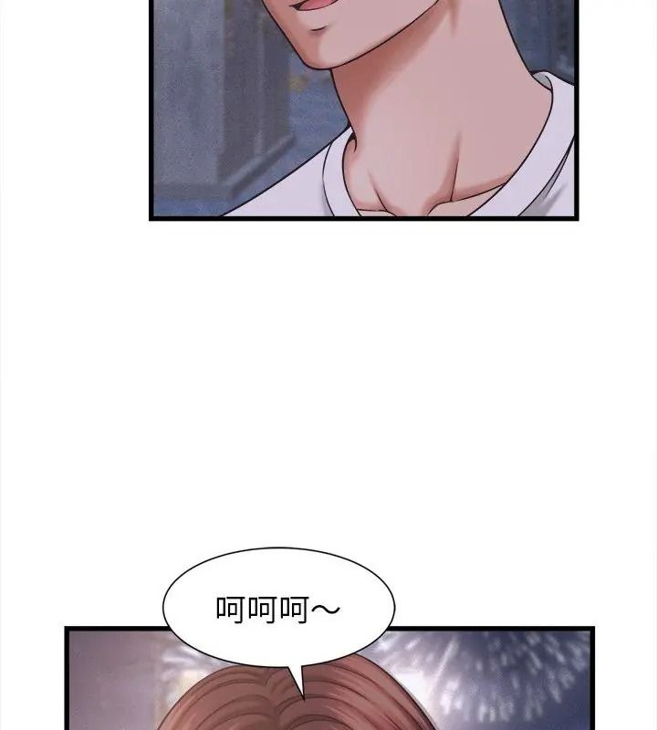 她们的夜晚属于我第63話
