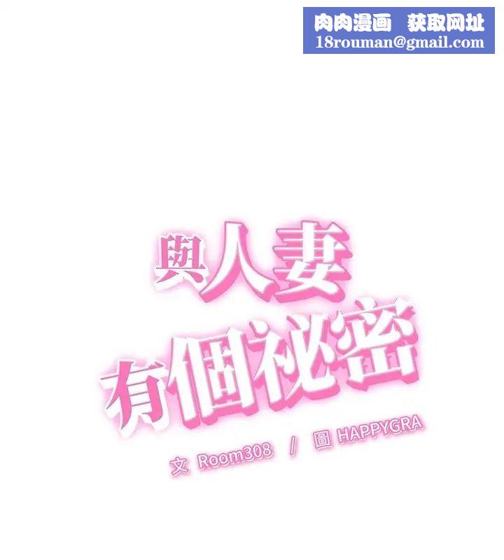 她们的夜晚属于我第63話