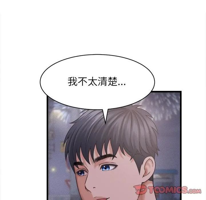 她们的夜晚属于我第63話