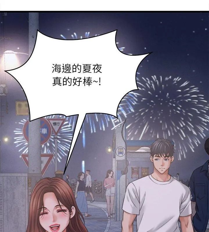 她们的夜晚属于我第63話