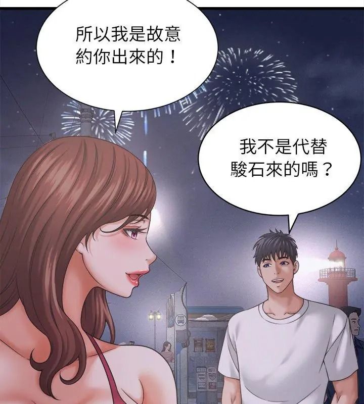 她们的夜晚属于我第63話