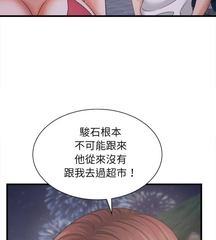 她们的夜晚属于我第63話