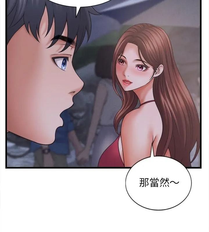 她们的夜晚属于我第63話