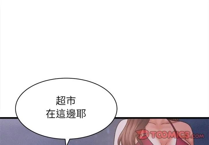 她们的夜晚属于我第63話