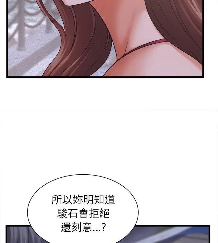 她们的夜晚属于我第63話