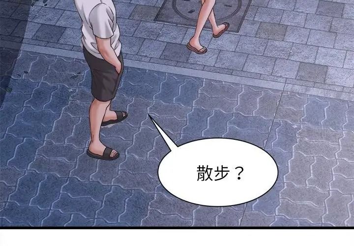 她们的夜晚属于我第63話
