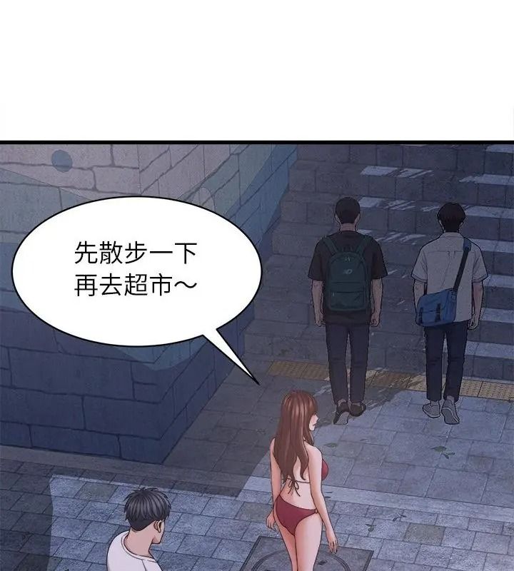 她们的夜晚属于我第63話