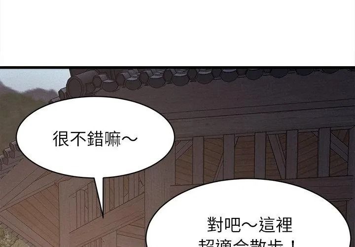 她们的夜晚属于我第63話
