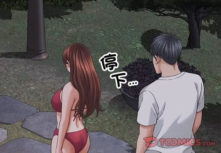 她们的夜晚属于我第63話