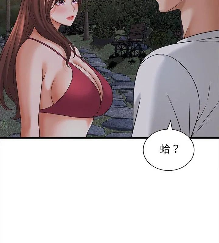 她们的夜晚属于我第63話