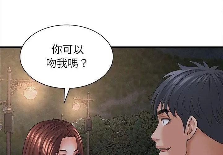 她们的夜晚属于我第63話