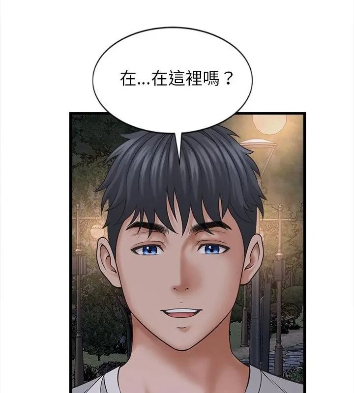 她们的夜晚属于我第63話