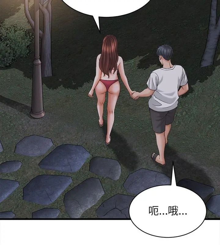 她们的夜晚属于我第63話