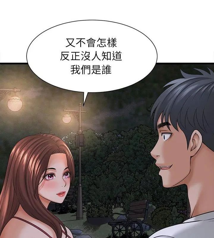 她们的夜晚属于我第63話