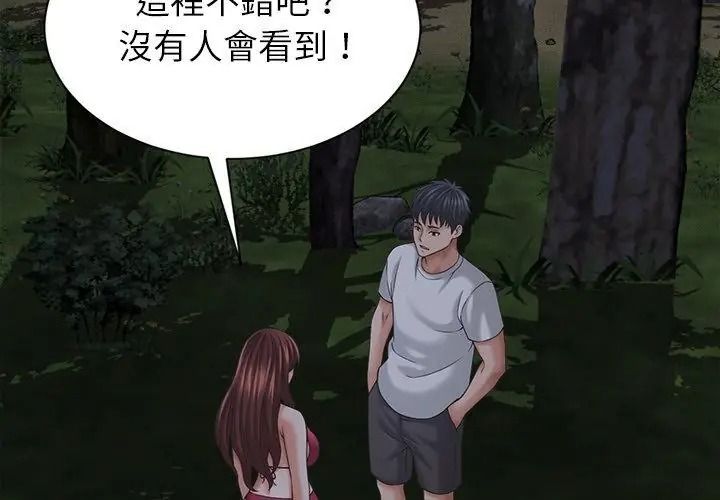 她们的夜晚属于我第63話