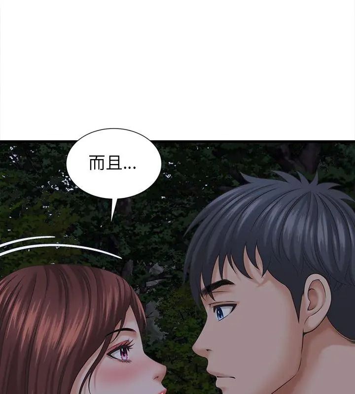 她们的夜晚属于我第63話