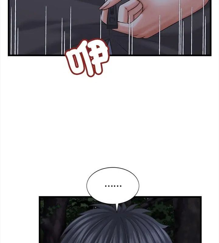 她们的夜晚属于我第63話
