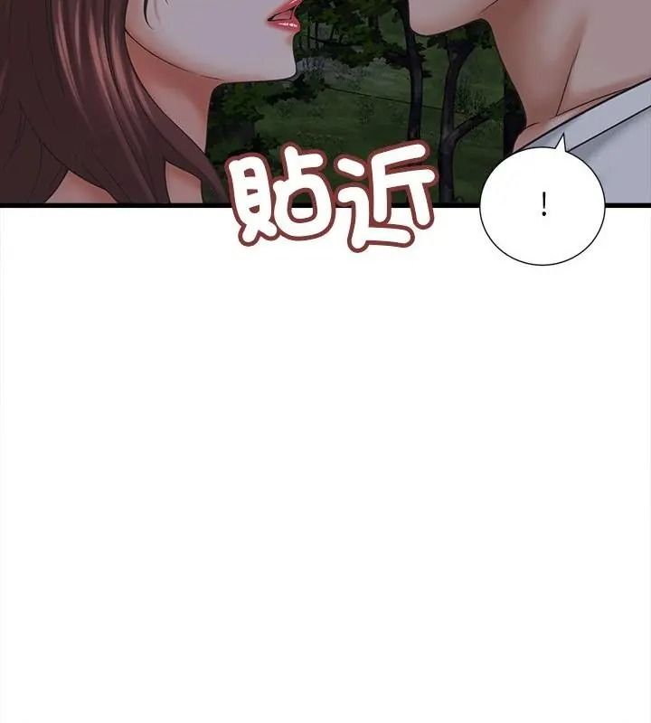 她们的夜晚属于我第63話