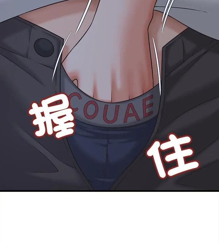 她们的夜晚属于我第63話