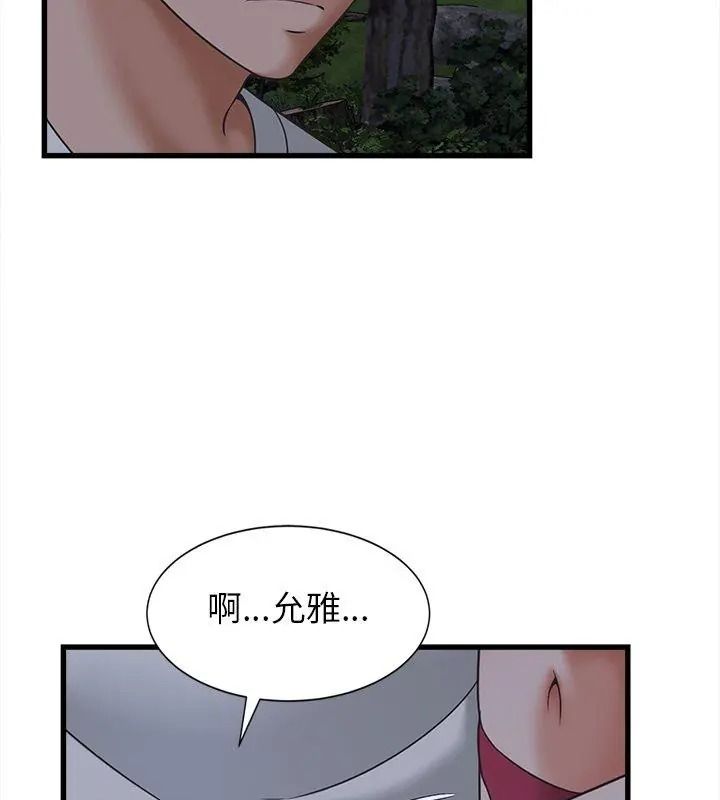 她们的夜晚属于我第63話
