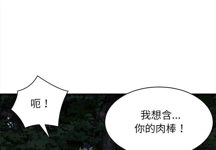 她们的夜晚属于我第63話