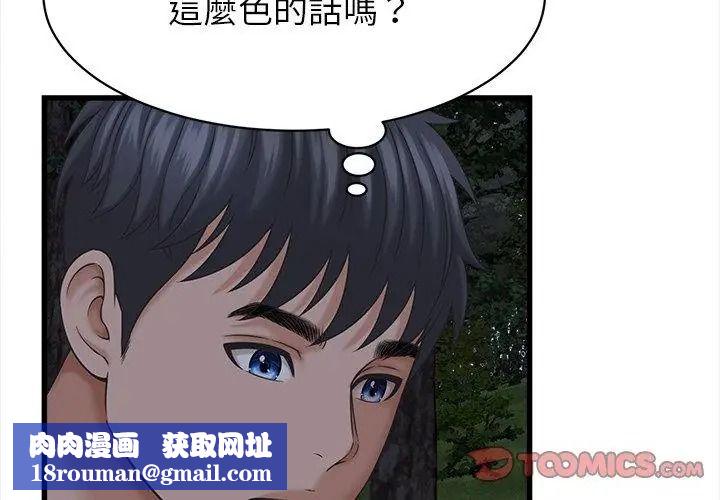 她们的夜晚属于我第63話