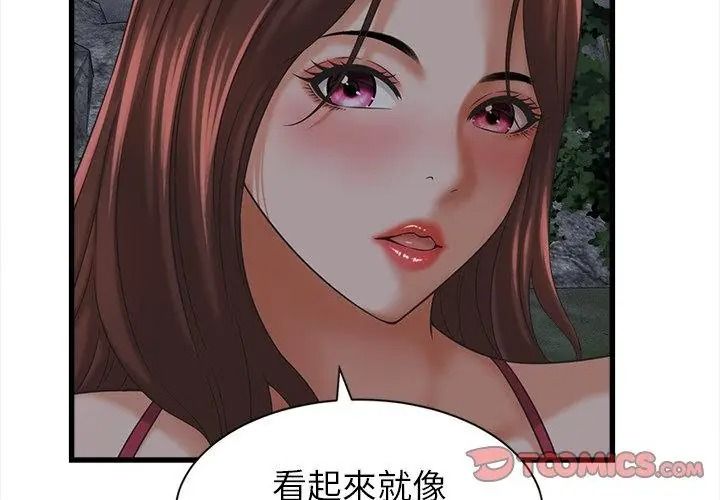 她们的夜晚属于我第63話