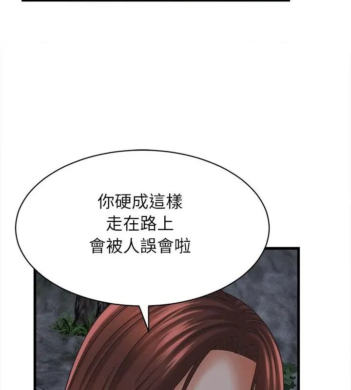 她们的夜晚属于我第63話