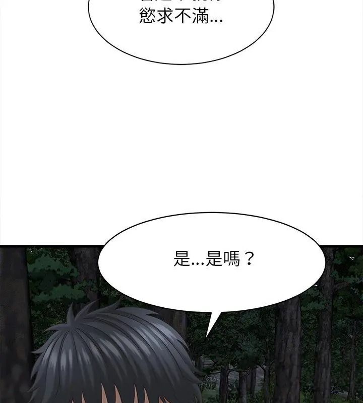 她们的夜晚属于我第63話