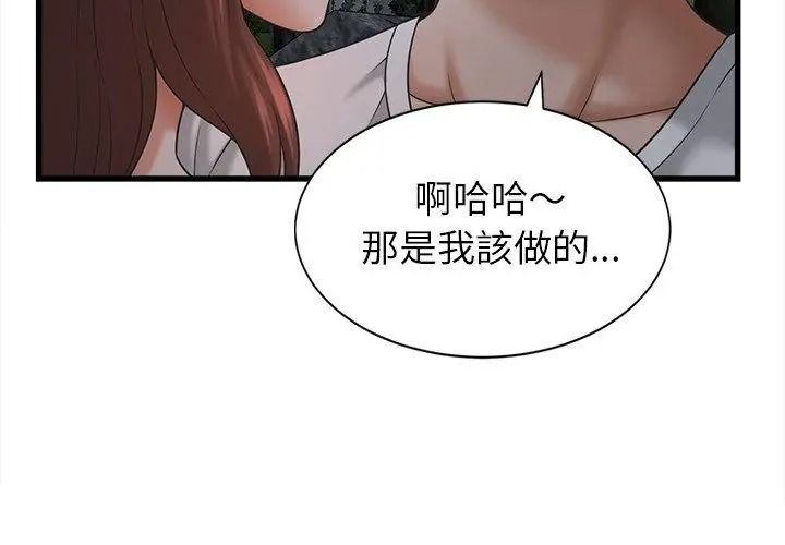 她们的夜晚属于我第63話