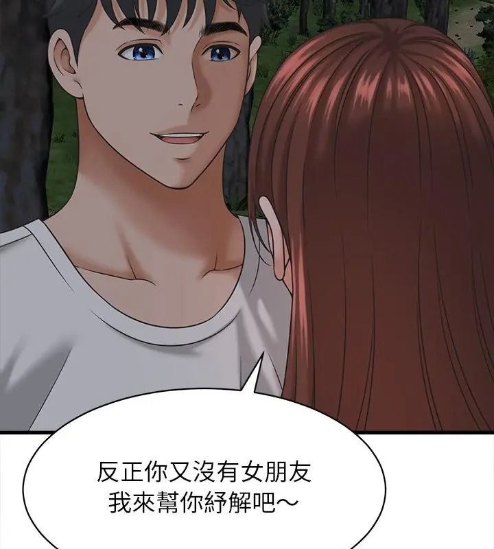 她们的夜晚属于我第63話