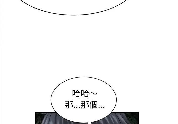 她们的夜晚属于我第63話