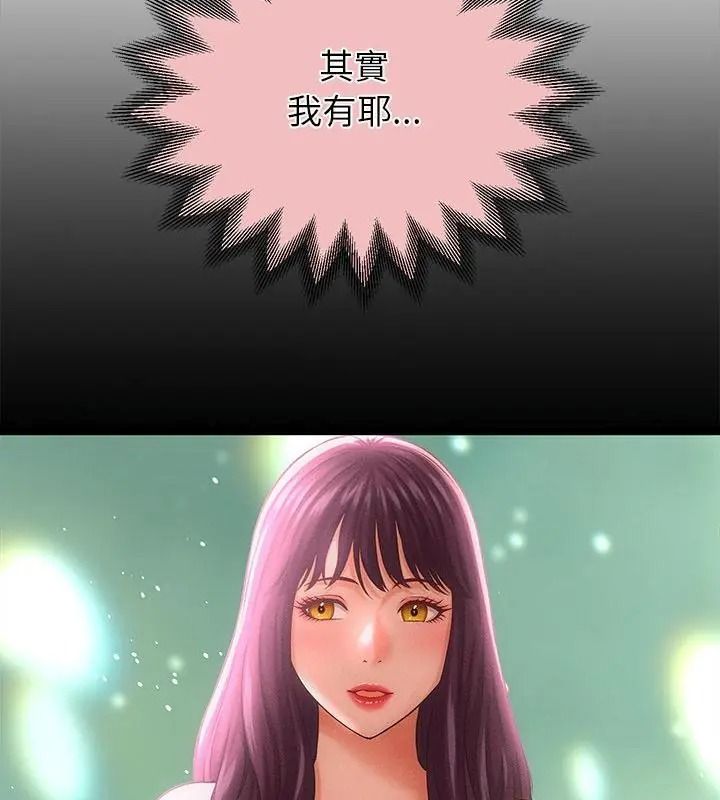 她们的夜晚属于我第63話