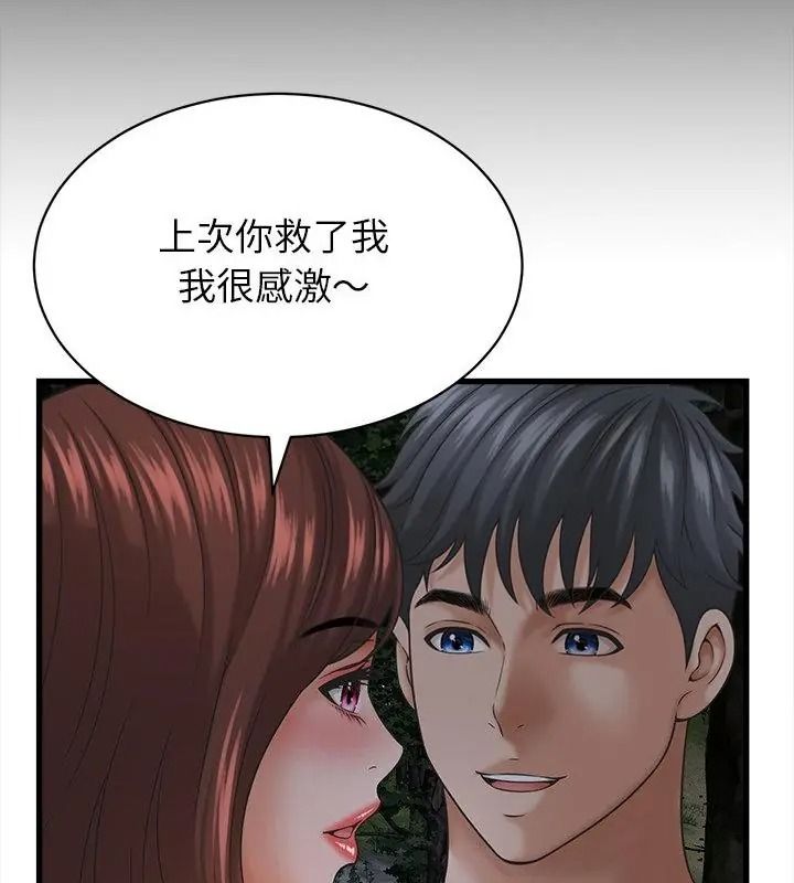 她们的夜晚属于我第63話