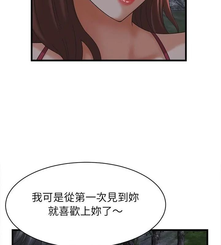 她们的夜晚属于我第63話