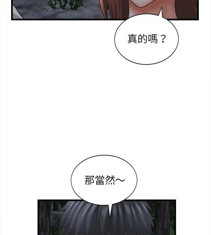 她们的夜晚属于我第63話