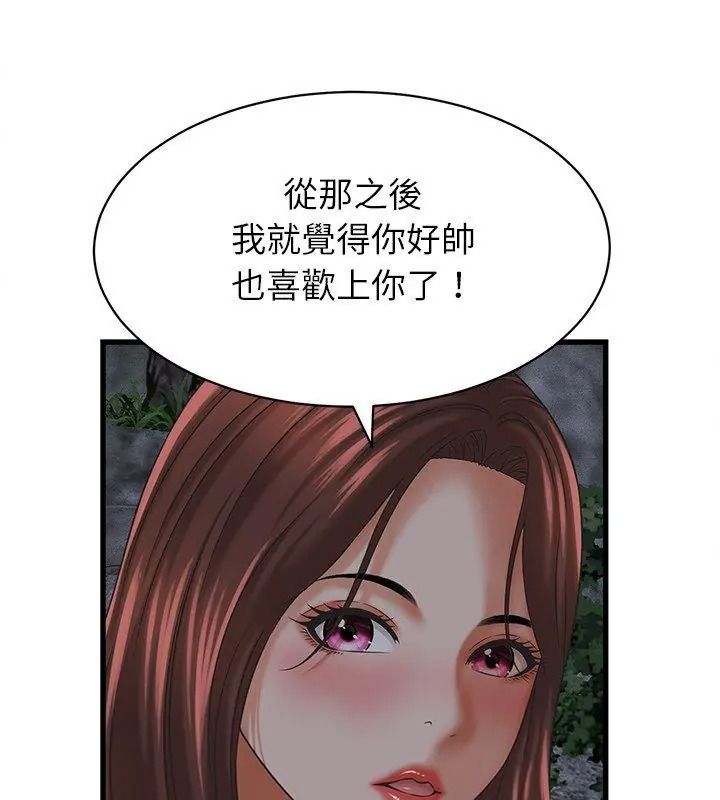 她们的夜晚属于我第63話