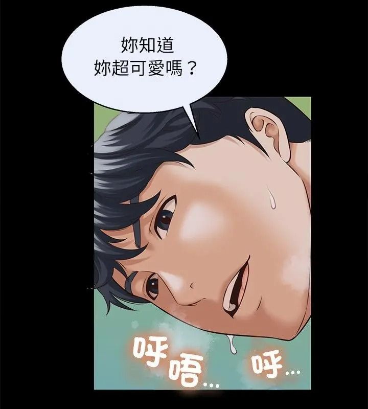 她们的夜晚属于我第63話