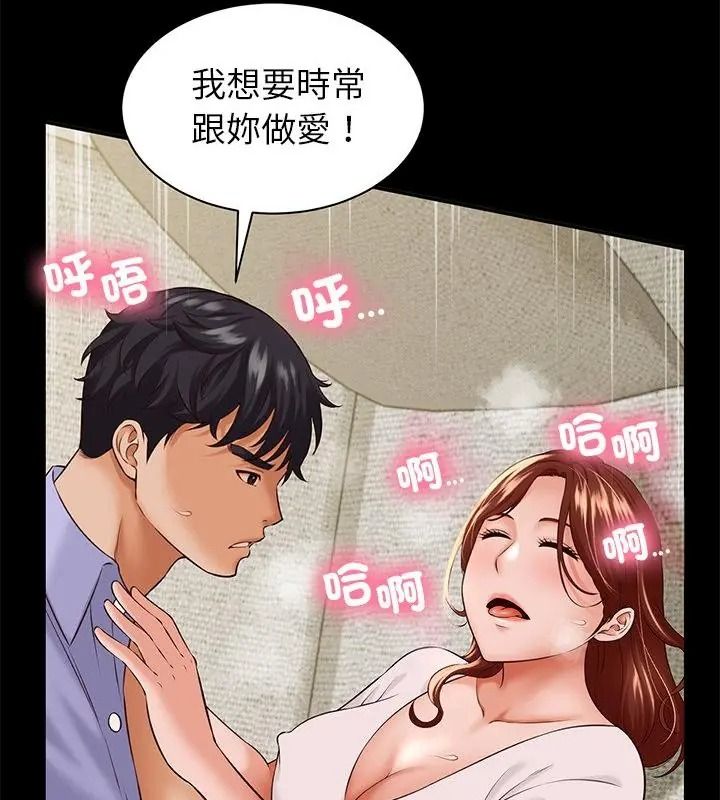 她们的夜晚属于我第63話