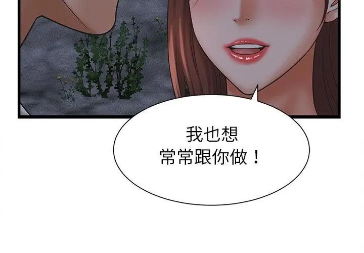 她们的夜晚属于我第63話