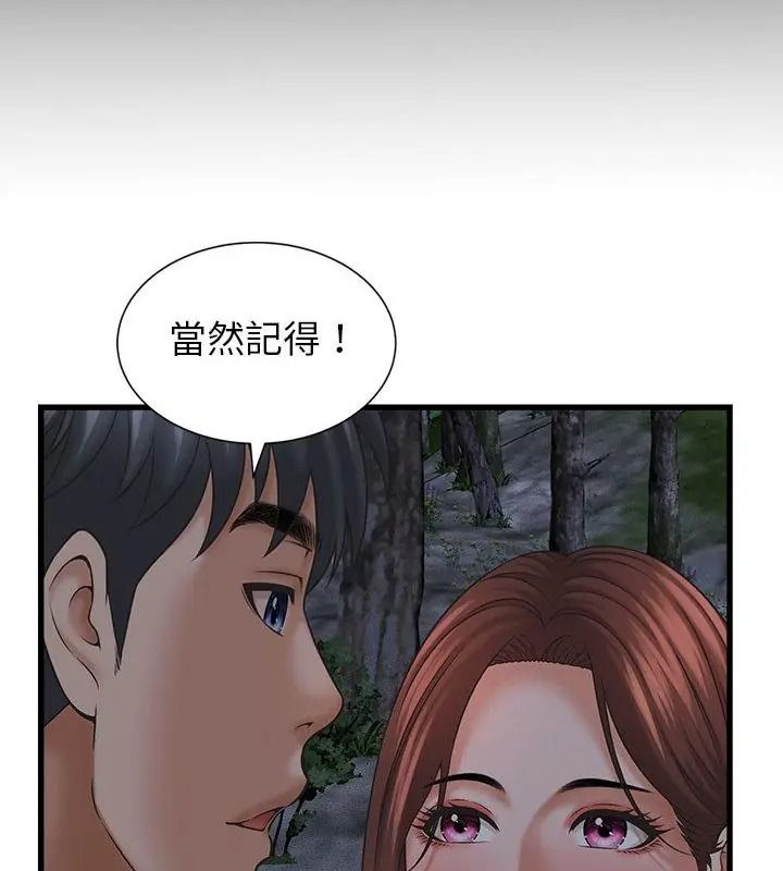 她们的夜晚属于我第63話