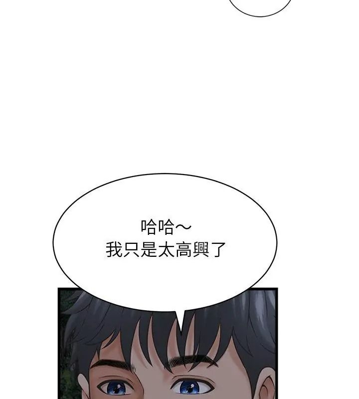 她们的夜晚属于我第63話