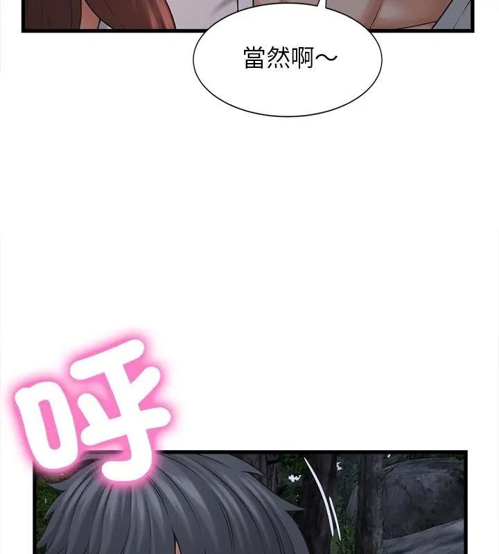 她们的夜晚属于我第63話
