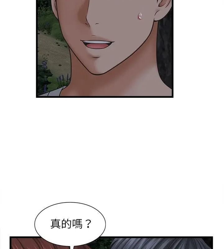 她们的夜晚属于我第63話